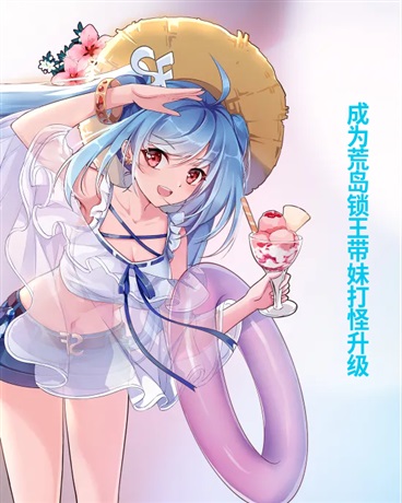 成为荒岛锁王的我带妹打怪升级
