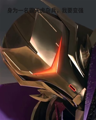 身为一名霸天虎杂兵，我要变强