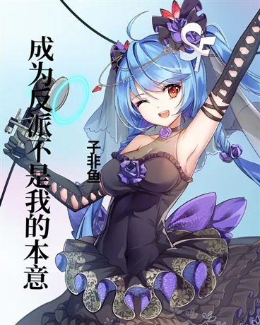 魔王廿一称王录