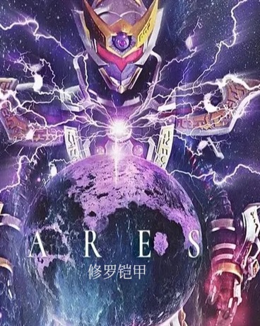 成为铠甲的我在明日方舟找召唤人