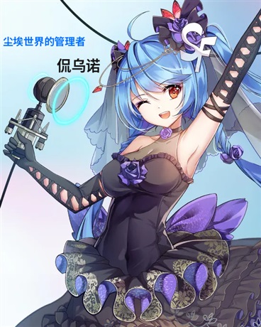 尘埃世界的管理者