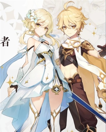 原神之空荧同行