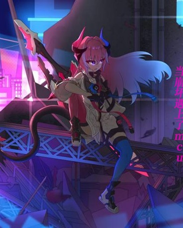 当崩坏遇上了MCU