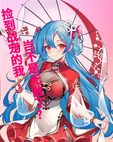 开局黑色史莱姆，无敌了！