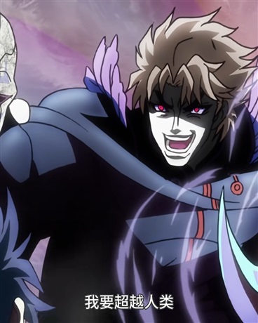 从JOJO开始的无敌之旅