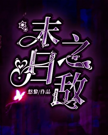 凹凸：末日之敌