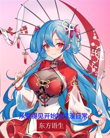 从看得见开始的综漫日常