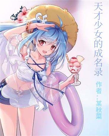 有趣故事的散文集