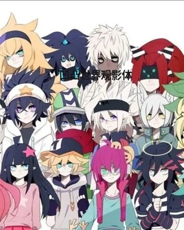 凹凸世界观影体
