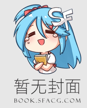 致旧世界的疯狂告白