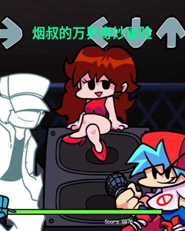 Garcello的万界奇妙冒险