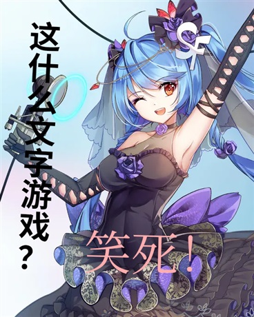 笑死！这什么文字游戏？