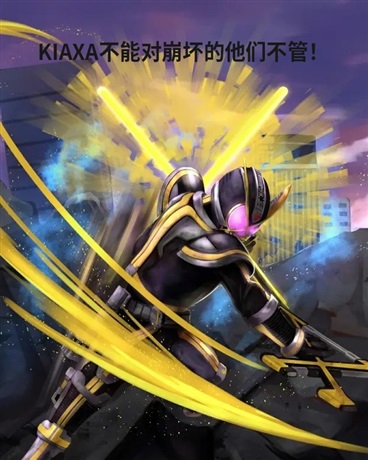 凯撒不能对崩坏的她们不管！