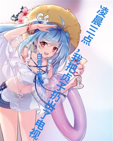 凌晨三点，我把贞子扔出了电视