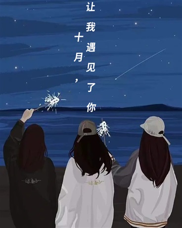 不一样的我们FSK