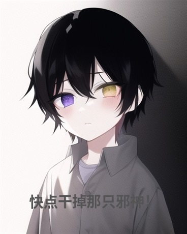 快点干掉那只邪神