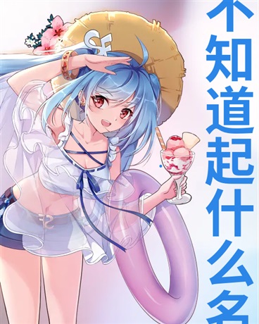 这是个少年在异世界冒险