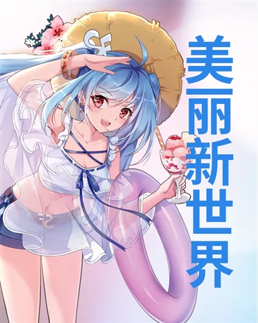 美丽之秋