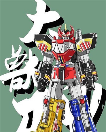 大兽神在神兽金刚