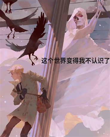 这个世界变得我不认识了