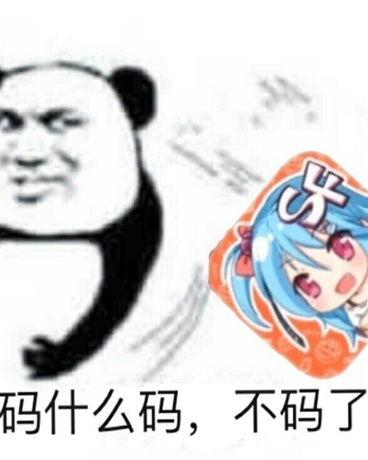 原神：角色社死聊天群