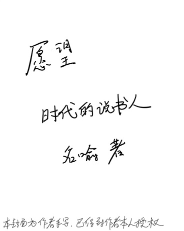 请许下你的愿望