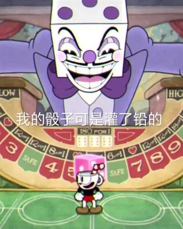 变成骰子娘也骰不出好点数吗！