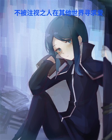 无名的书籍猎人在寻求爱