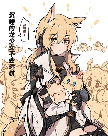 沉睡的龙少女不会远航