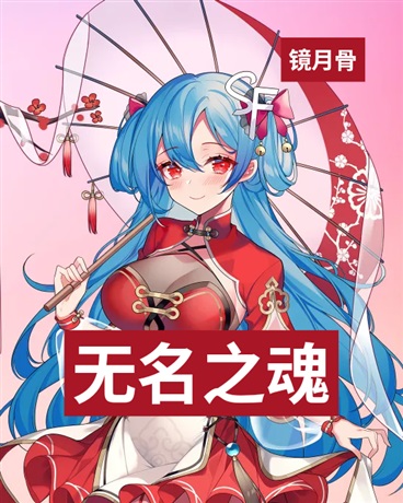 无名者之魂对神兵器