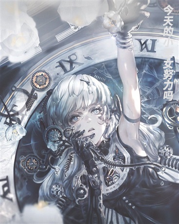 今天的小圣女努力了吗