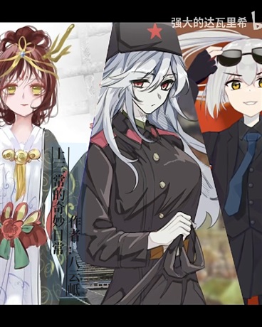 上三常的奇妙日常