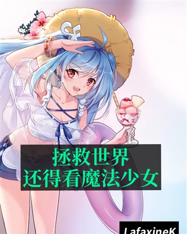 拯救世界我帮不上忙