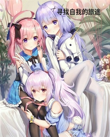 寻找自我的旅途