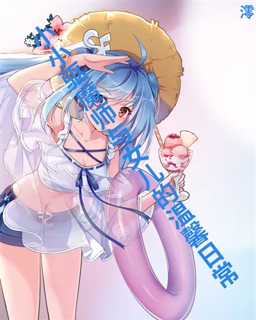 小小驱魔师与女儿的温馨日常