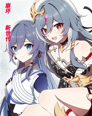 崩坏新世代