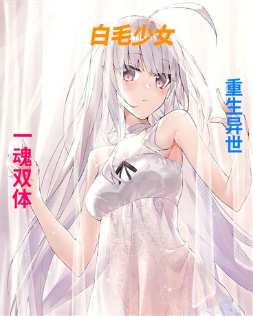 人人都想圈养另一个我怎么办