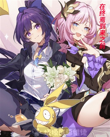 在终焉到来之前