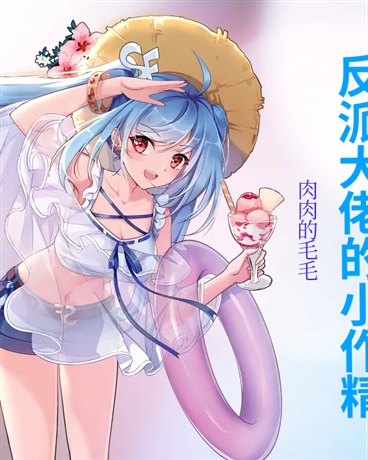 反派大佬的小作精