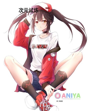 我只想好努力啊！