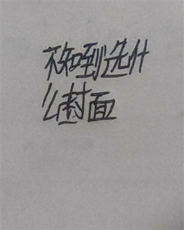 关于我关于这件事