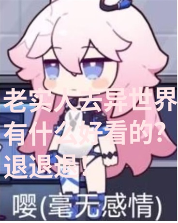 老实人在异世界如何活下去