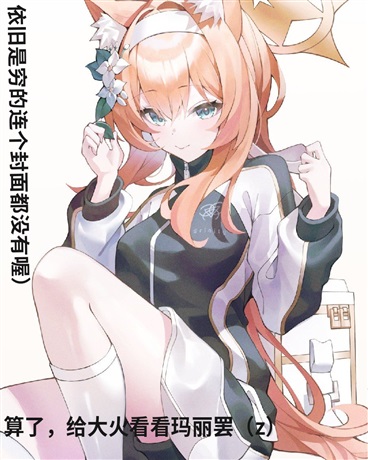 她与世界的六人