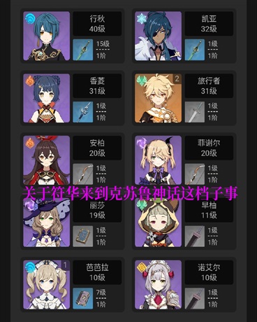 关于符华来到克苏鲁创造