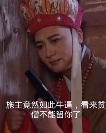 私人的神妖笔记