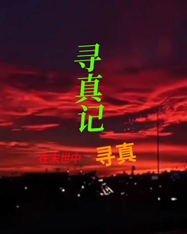 血战苍穹众神降临