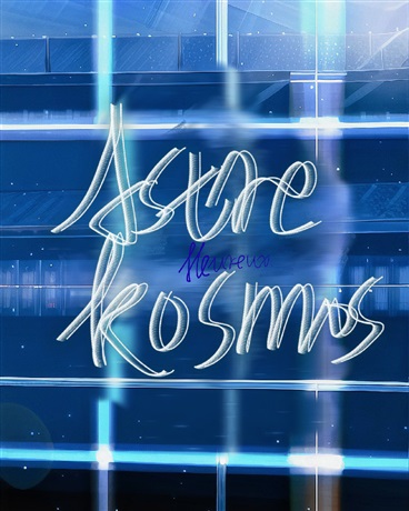 AstreKosmos