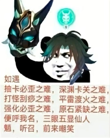 凝光和神里绫华