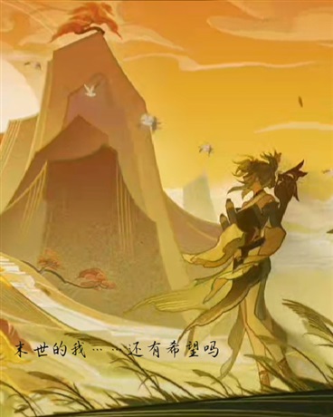 末世的我被抛弃了