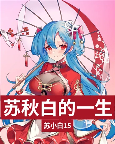 论宋书航作死打赌后